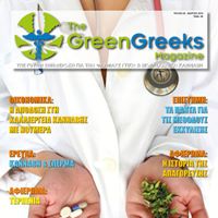 The Green Greeks Website