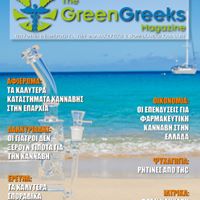 The Green Greeks Website
